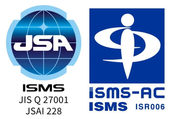 ISMS認証（ISO/IEC 27001）・プライバシーマーク